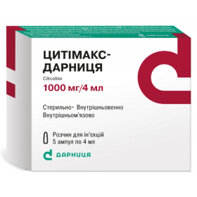 ЦИТИМАКС раствор для инъекций 250 мг/мл амп. 4 мл №5