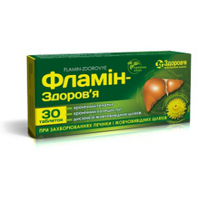 ФЛАМИН-ЗДОРОВЬЕ табл. 50 мг №30