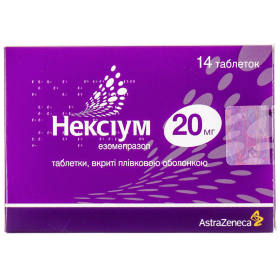 НЕКСІУМ табл. в/о 20мг №14