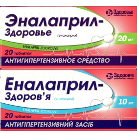 ЭНАЛАПРИЛ-ЗДОРОВЬЕ табл. 20 мг блистер №20