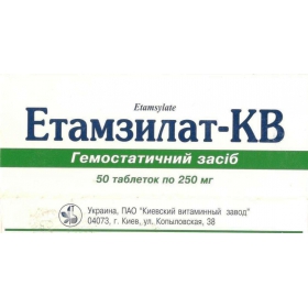 ЭТАМЗИЛАТ-КВ табл. 250 мг блистер №50