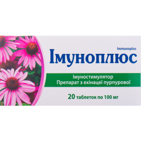 ИММУНОПЛЮС табл. 100 мг блистер №20