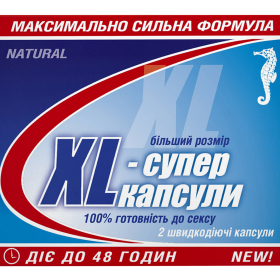 XL-СУПЕР КАПСУЛЫ 300 мг №2