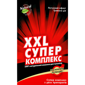 XXL-СУПЕР комплекс складається з XXL №1 і XXL №2