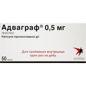 АДВАГРАФ капс. пролонг. дейст. 0,5 мг №50