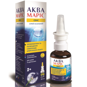 АКВА МАРІС СЕНС спрей назальний з дозованим пристроєм 20мл