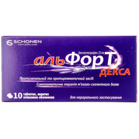 АЛЬФОРТ ДЕКСА табл. п/плен. оболочкой 25 мг блистер №10