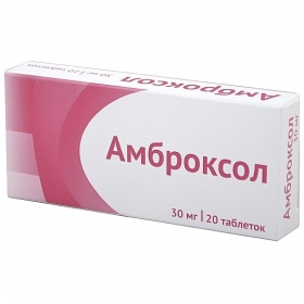 АМБРОКСОЛ табл. 30 мг блистер в пачке №20