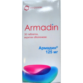 АРМАДИН табл. п/о 125 мг блистер №30