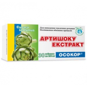 АРТИШОКА ЭКСТРАКТ «ОСОКОР» табл. 200 мг №30