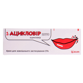 АЦИКЛОВИР БЕЛУПО крем 5 % туба 2 г
