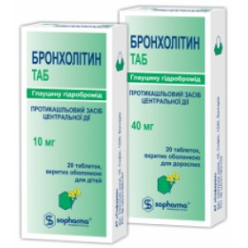 БРОНХОЛИТИН табл. п/о 40 мг №20