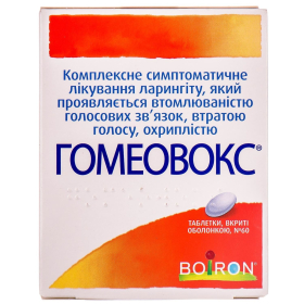 ГОМЕОВОКС табл. п/о блистер №60