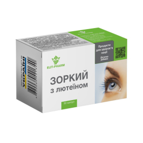 ПИЛЬНИЙ з ЛЮТЕЇНОМ капс. №50