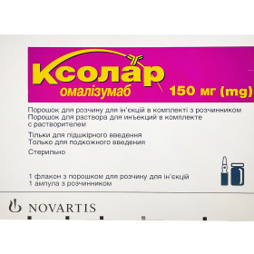 КСОЛАР порошок для ін'єкцій 150мг фл. з розчинником в амп. 2мл