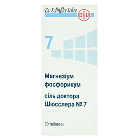 МАГНЕЗИУМ ФОСФОРИКУМ СОЛЬ ДОКТОРА ШЮССЛЕРА №7 табл. №80