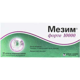 МЕЗИМ форте 10000 табл. №10