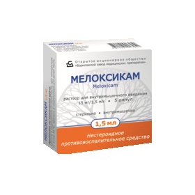 МЕЛОКСИКАМ р-р д/ин. 10 мг/мл амп. 1,5 мл №5