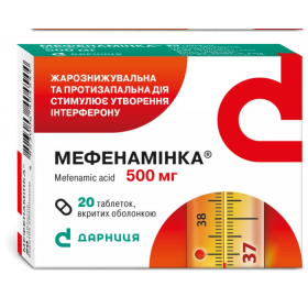 МЕФЕНАМИНКА табл. п/о 500 мг №20