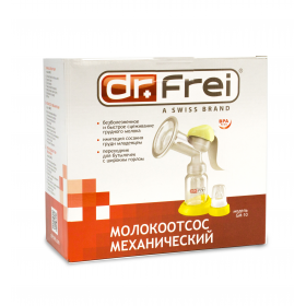 МОЛОКООТСОС «Dr. Frei» GM-10