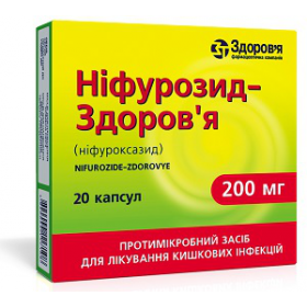 НИФУРОЗИД-ЗДОРОВЬЕ капс. 200 мг №20