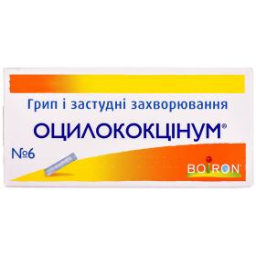 ОЦИЛОКОКЦИНУМ гран. дозир. пенал 1 г №6