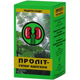 ПРОЛИТ СУПЕР КАПСУЛЫ №60
