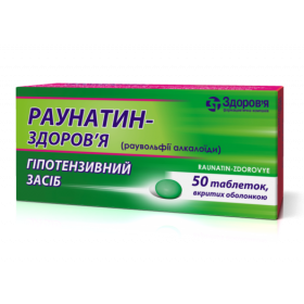 РАУНАТИН-ЗДОРОВЬЕ табл. п/о 2 мг блистер №50