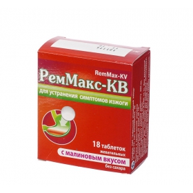 РЕММАКС-КВ табл. жев. 680 мг + 80 мг блистер, с малиновым вкусом №18
