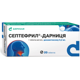 СЕПТЕФРИЛ-ДАРНИЦА табл. 0,2 мг №20