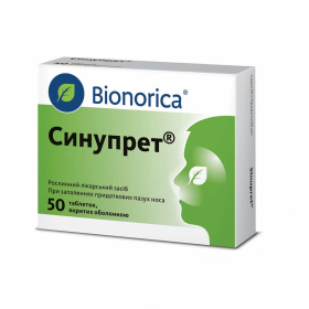 СИНУПРЕТ табл. п/о №50
