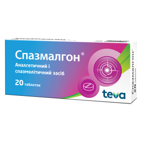 СПАЗМАЛГОН табл. блистер №20
