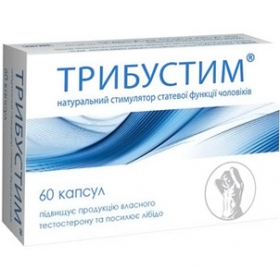 ТРИБУСТИМ капс. 350 мг №60