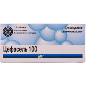 ЦЕФАСЕЛЬ табл. 100 мкг №20