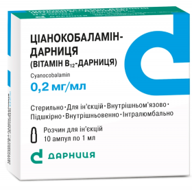 ЦИАНОКОБАЛАМИН-ДАРНИЦА ВИТАМИН В12 раствор для инъекций 0,2 мг/мл амп. 1 мл №10