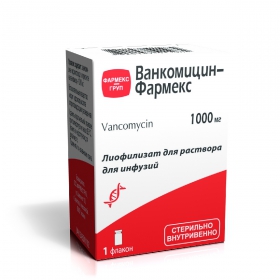 ВАНКОМИЦИН-ФАРМЕКС лиофил. д/р-ра д/инф 1000 мг фл. №1