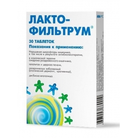 ЛАКТОФИЛЬТРУМ-ЭКО табл. 650 мг №30