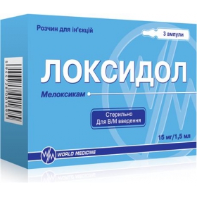 ЛОКСИДОЛ раствор для инъекций 15 мг/1,5мл амп. 1,5 мл №3