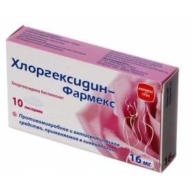 ХЛОРГЕКСИДИН-ФАРМЕКС пессарии 16 мг №10