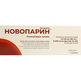 НОВОПАРИН розчин для ін'єкцій 80мг шприц 0,8мл №2