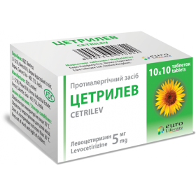 ЦЕТРИЛЕВ табл. п/плен. оболочкой 5 мг №100
