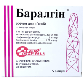 БАРАЛГІН розчин для ін'єкцій амп. 5мл №5