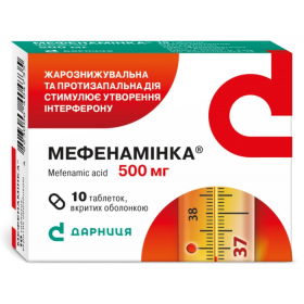 МЕФЕНАМИНКА табл. п/о 500 мг №10