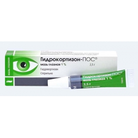ГИДРОКОРТИЗОН-ПОС мазь глазная 10 мг/г туба 2,5 г