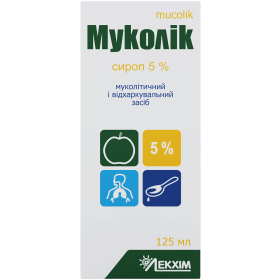 МУКОЛІК сироп 5% 125мл