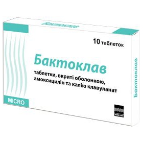 БАКТОКЛАВ табл. п/о 625 мг №10