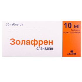 ЗОЛАФРЕН табл. в/о 10мг №30