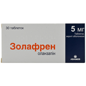 ЗОЛАФРЕН табл. в/о 5мг №30