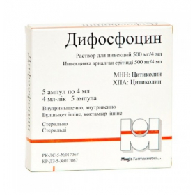 ДИФОСФОЦИН раствор для ин. 500 мг/4 мл фл. №5