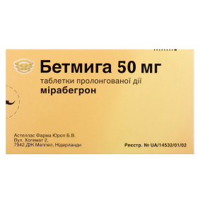 БЕТМИГА табл. пролонг. 50 мг №30